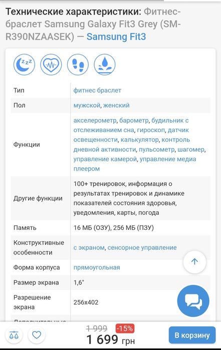 Фитнес браслет Samsung Galaxy Fit3 Grey