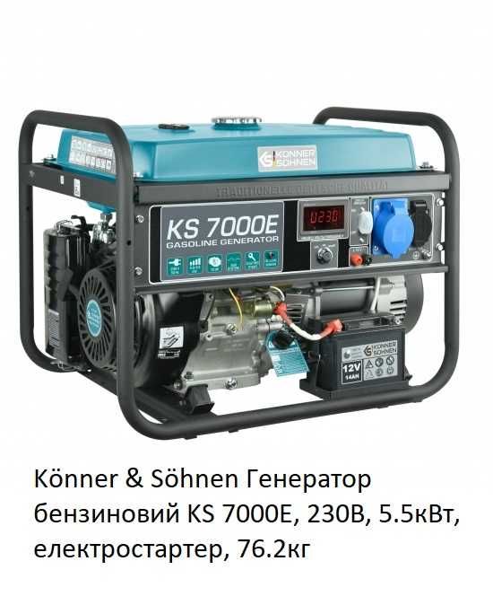 Генератор бензин газ електростартер 3.6кВт 3.8кВт 4.5кВт 4.85кВт 5.5кВ