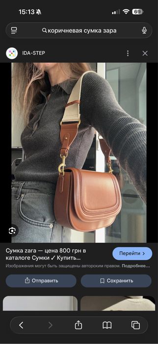 Сумка зара , стан новий + в подарунок ремінь такого ж кольору