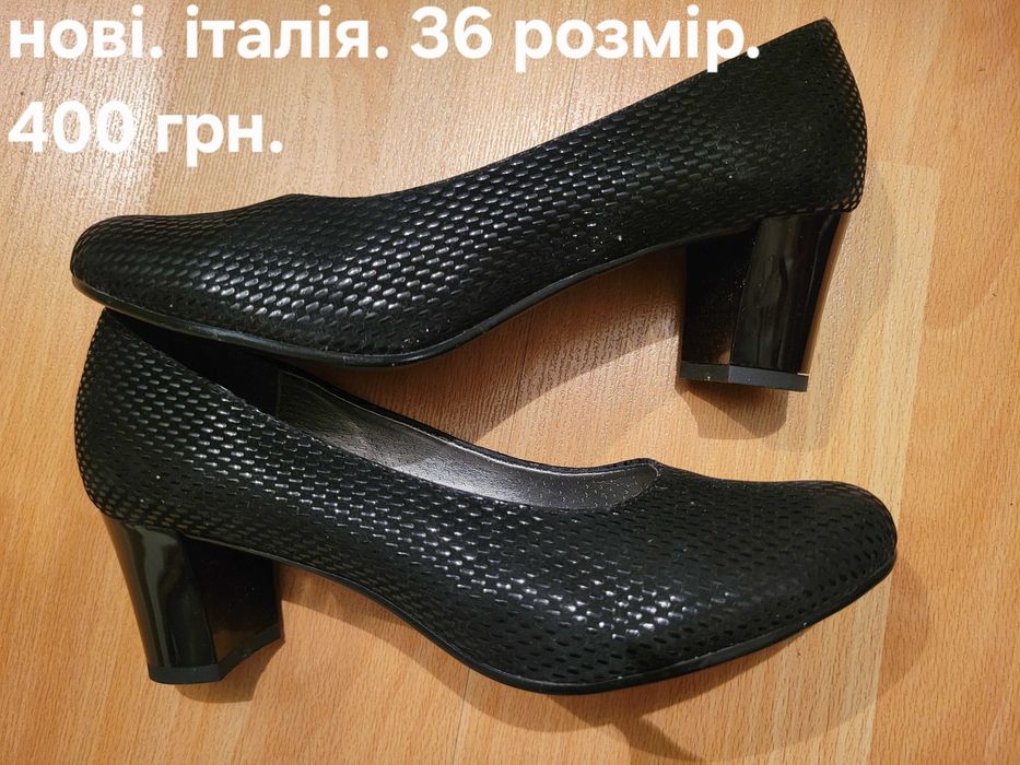 Туфлі Італія шкіряне