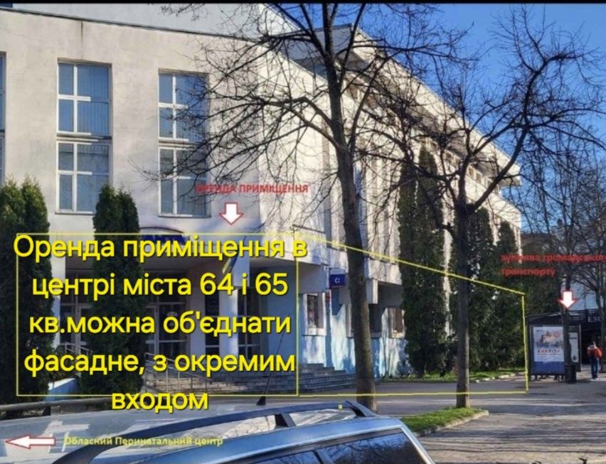 Приміщення в центрі міста!