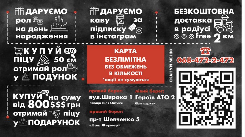 Суши/Пицца/Бургеры/Шаурма/Доставка/Самовывоз