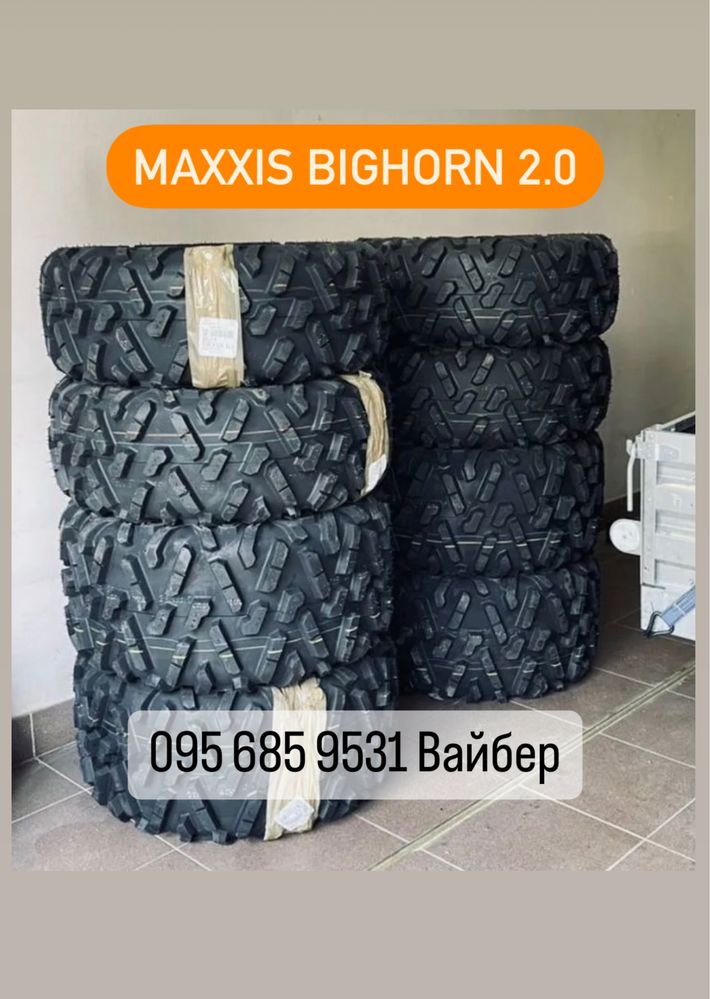 Нові шини MAXXIS BIGHORN 2.0 28x9-14, 28x11-14