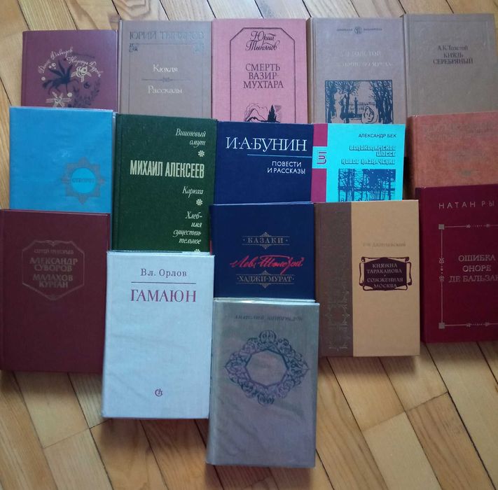 Разные книги: классика, исторические романы, приключения, военная тема