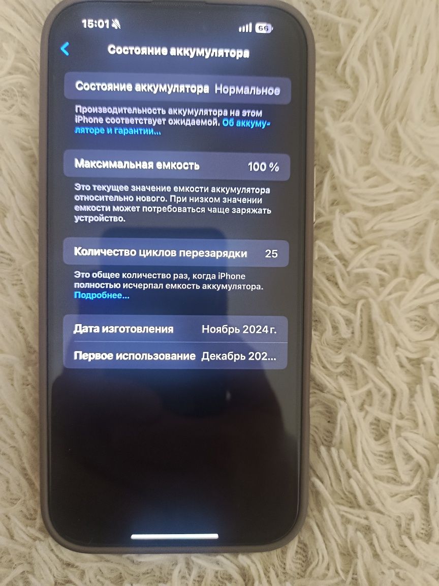 iPhone 16 Pro Max 256