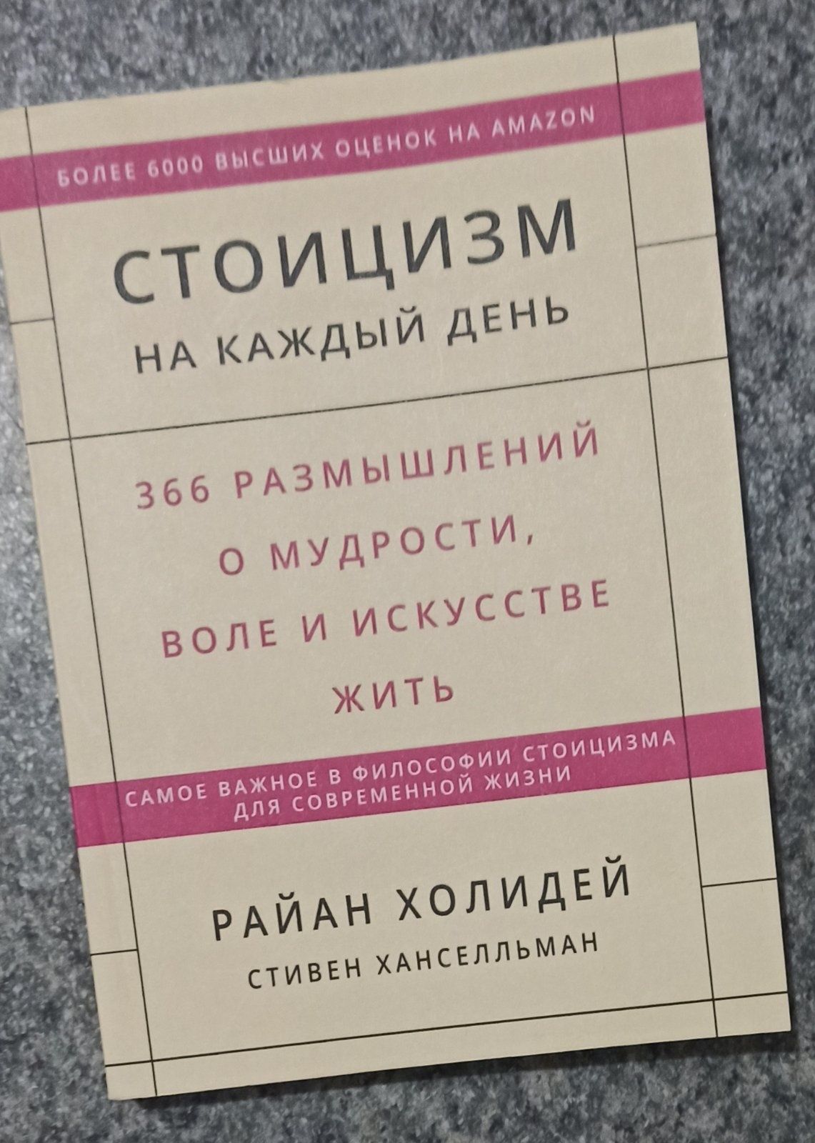 Розумний інвестор.Правила інвестування.Технический аналіз. Стоицизм на