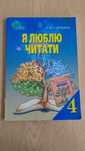 Продам книги для дітей