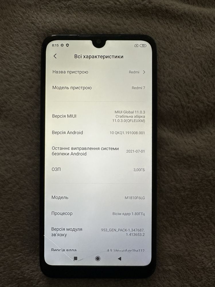 Телефон Redmi 7.