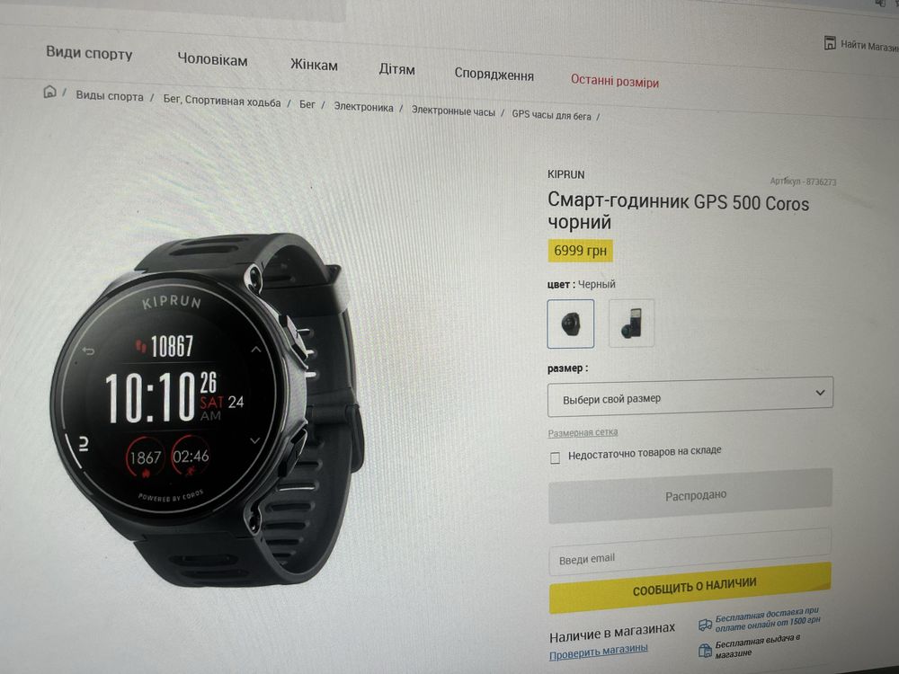 Годинник Kiprun GPS 500 колаборація з Coros