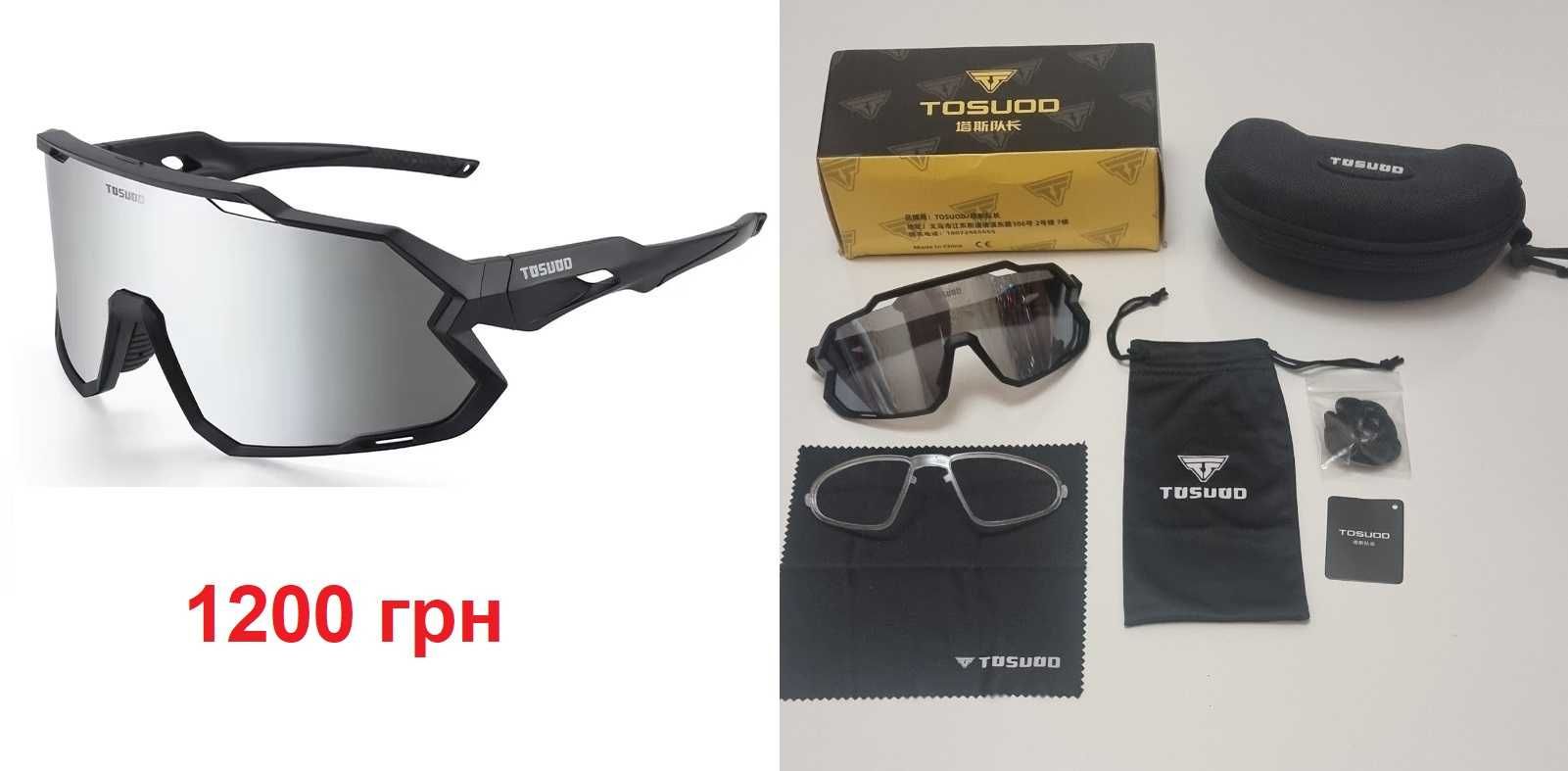 Поляризованные спортивные очки LIMAR, PHMAX, TOSUOD