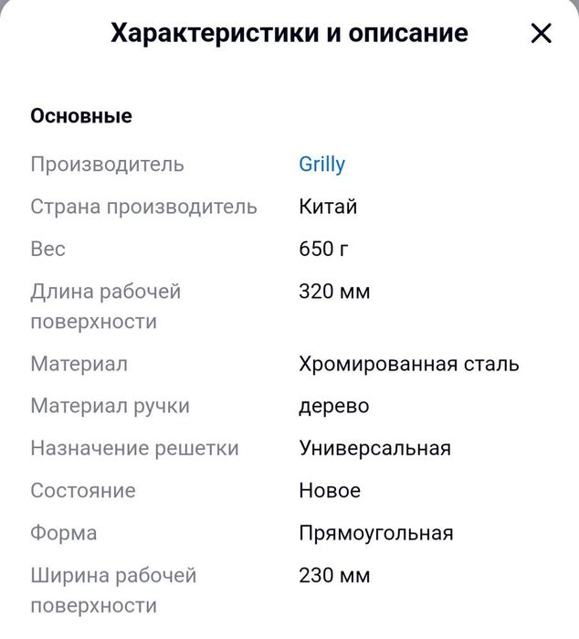 Решетка для барбекю и гриля сетка гриль товары для барбекю