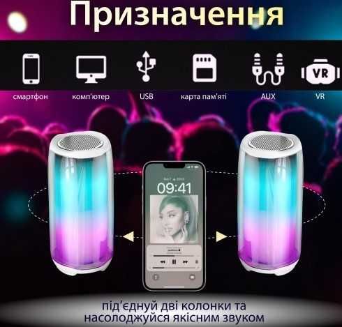 Портативна колонка Pulse 5 BT/TF/FM/AUX/USB з підсвіткою 8 Вт