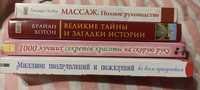 Книги в ідеальному стані