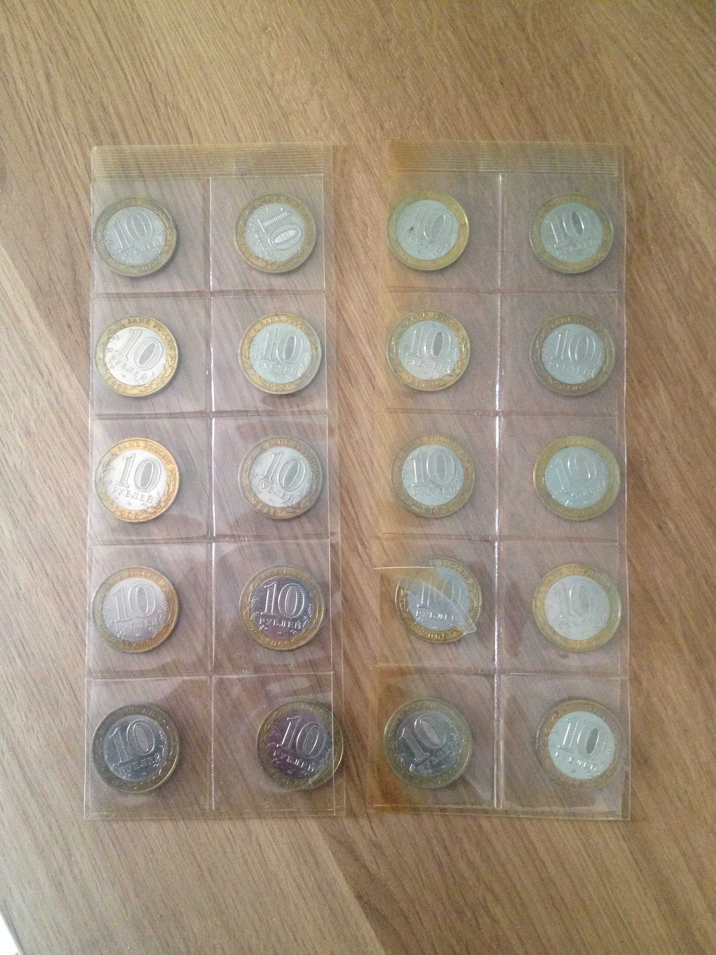 монеты рф 10 рублей юбилейные