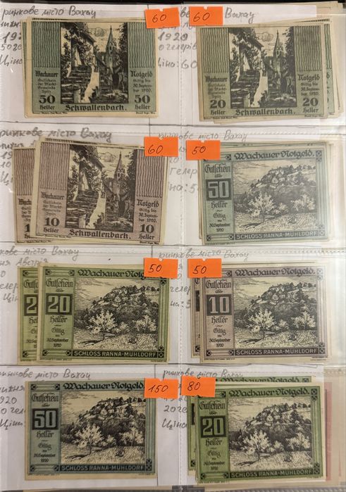 Банкноти 1920 Австрія Нотгельди