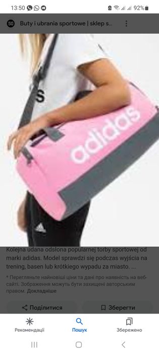 Спортивна сумка Adidas Essentials