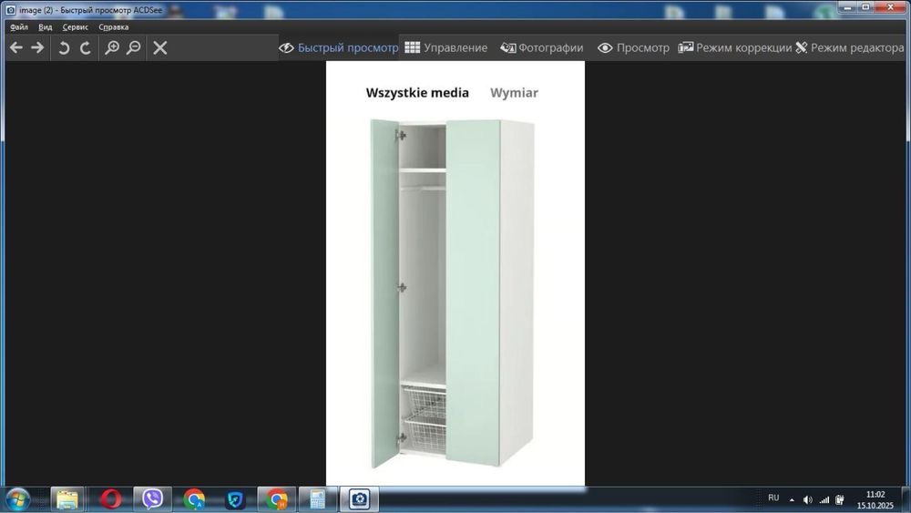 Шкаф детский Ikea Stuva