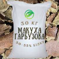 Гарбузова макуха 50-55% білку, 30кг