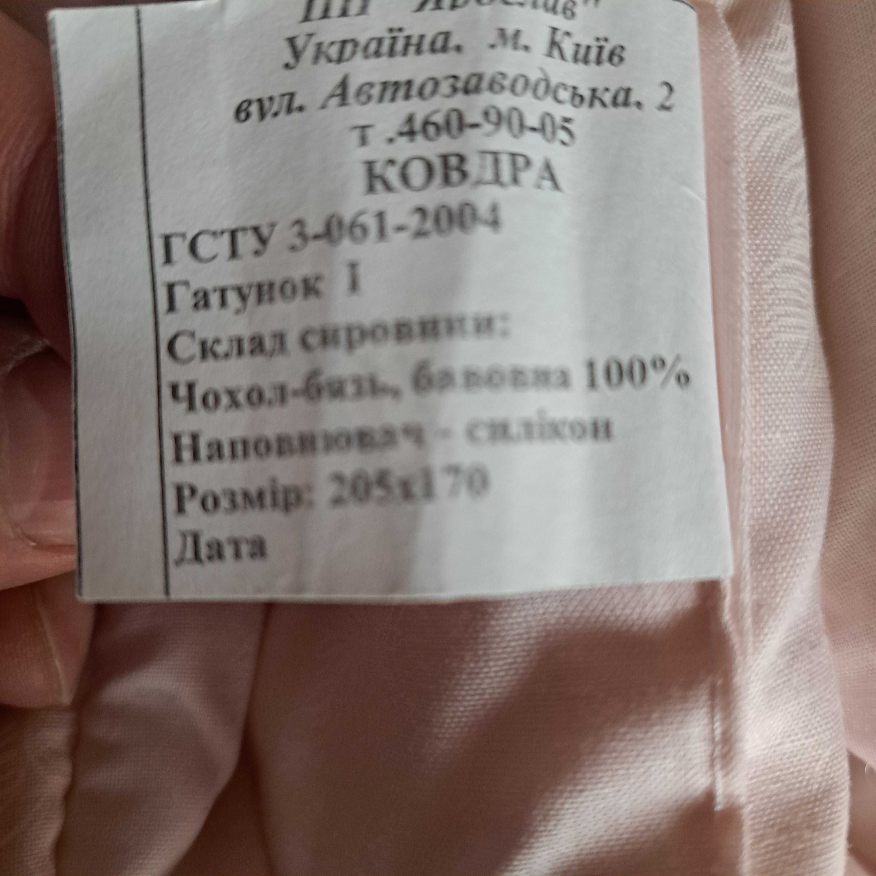 Продам ковдру нову в упаковці.