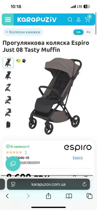 Коляска прогулянкова Espiro just в ідеальному стані без дефектів