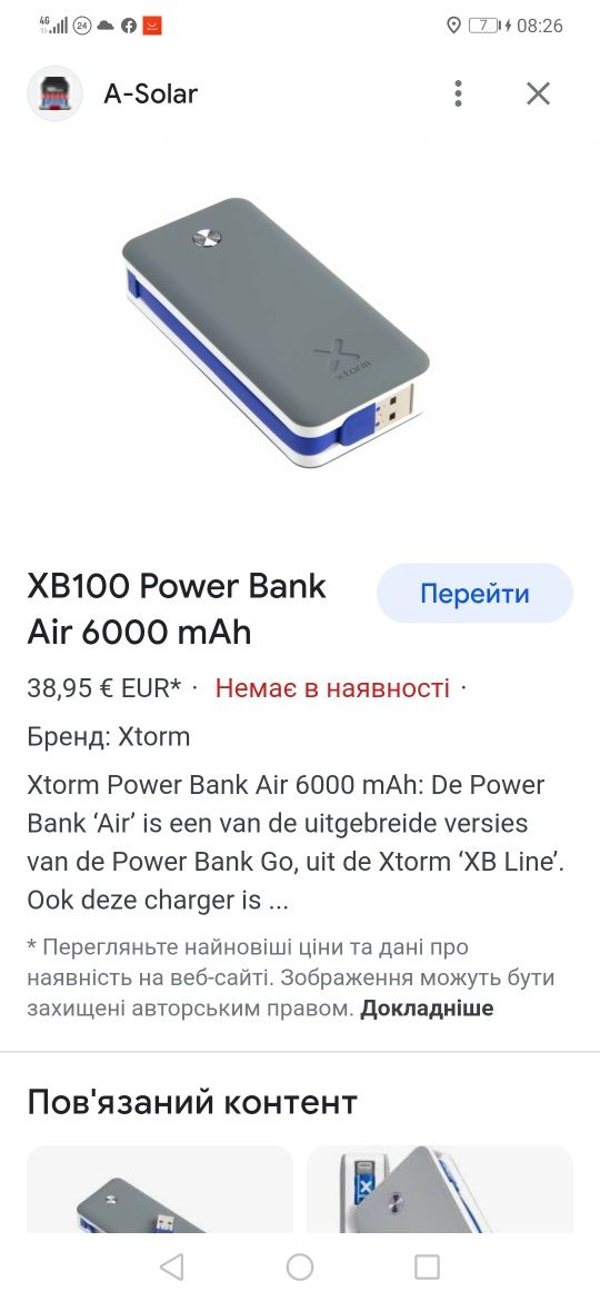 Xtorm Power Bank Air 6000mAh: