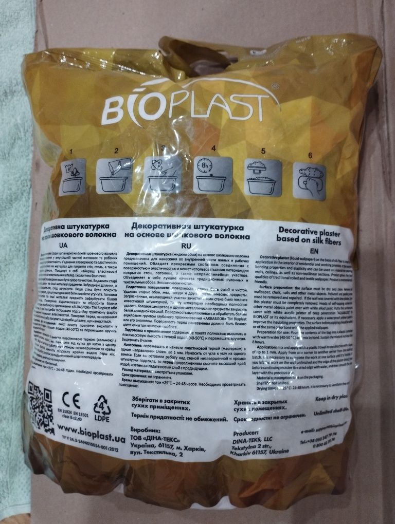 Рідкі шпалери 965 Bioplast