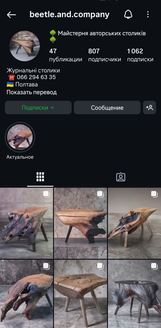 Журнальний столик декоративний стіл