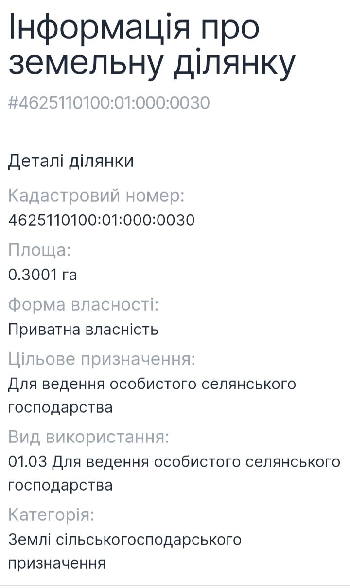Продаж,можливий обмін на Авто!!!