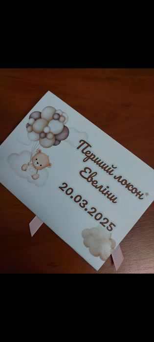 Конверт для першого локона