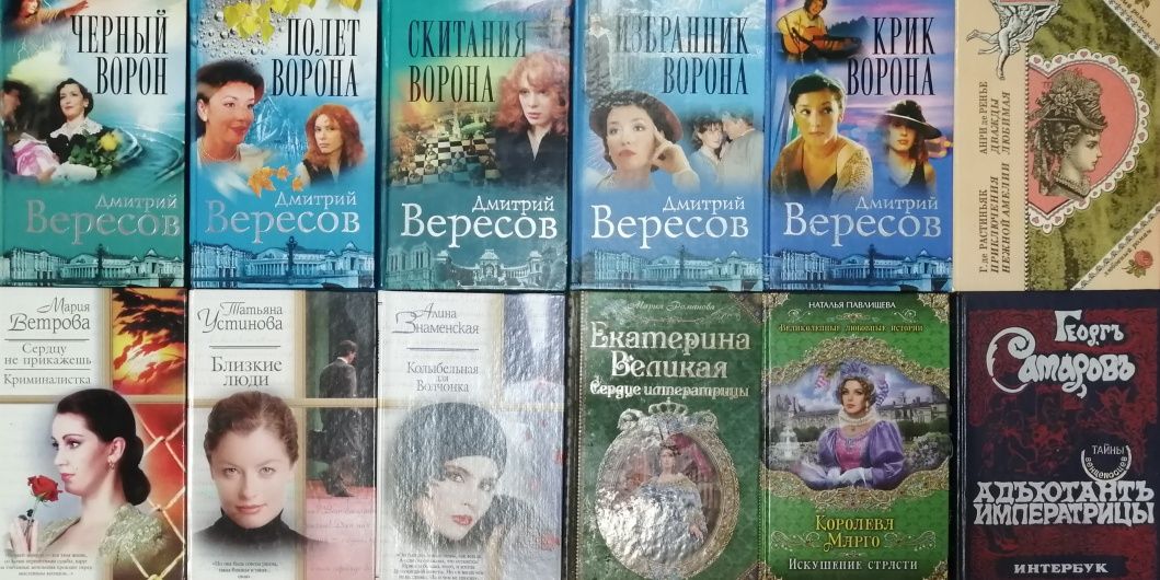 Любовные, романтические романы. 50грн/шт. От 6ти шт по 40грн.