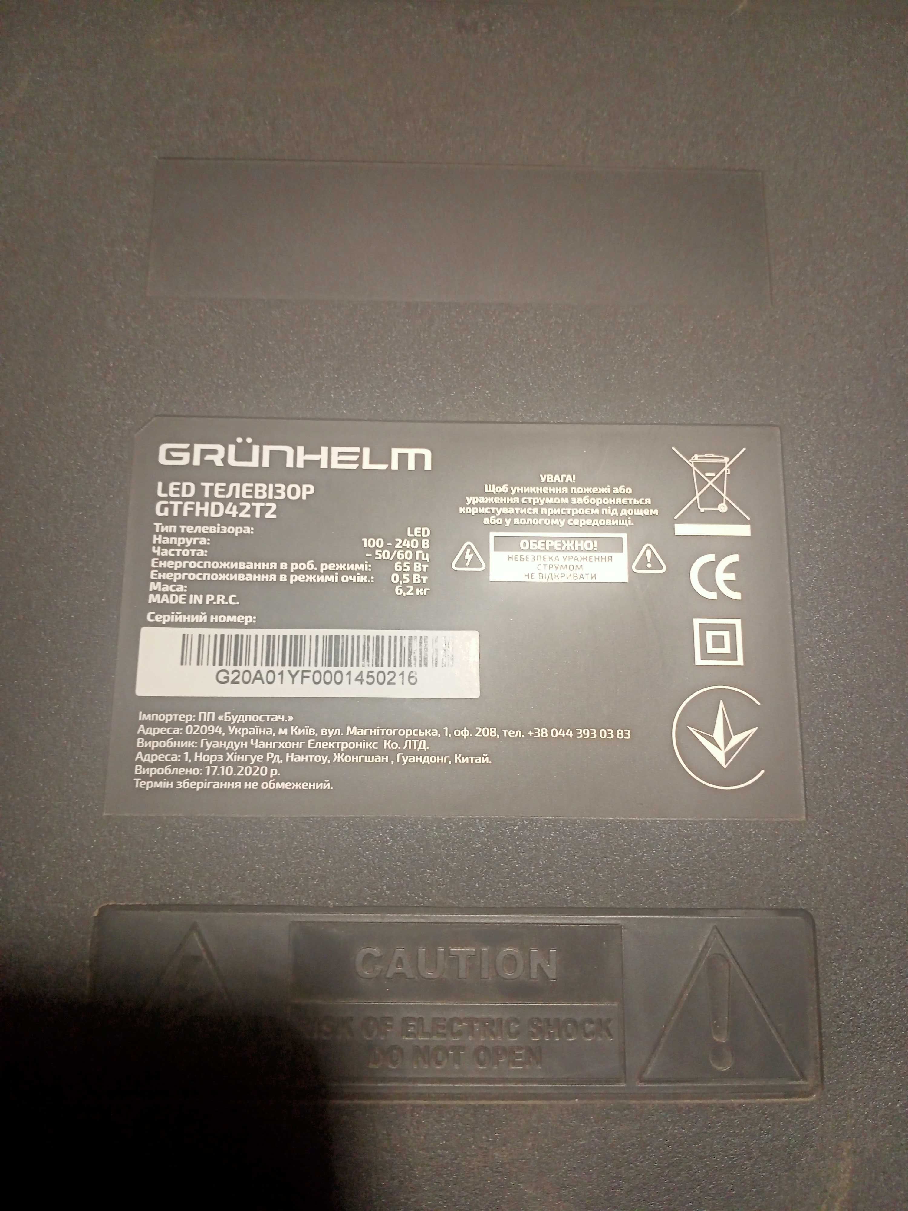 Телевізор Grunhelm gtfhd42t2