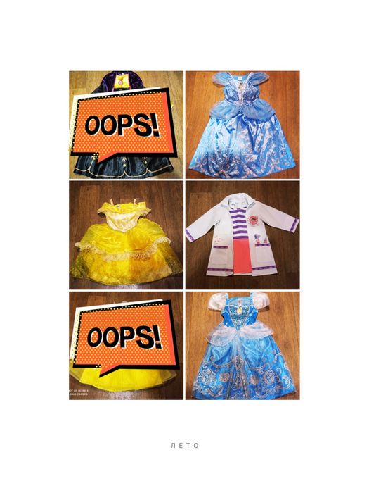 Костюм, Анна, Золушка, Белль, Белоснежка, доктор Плюшева 3-4 г