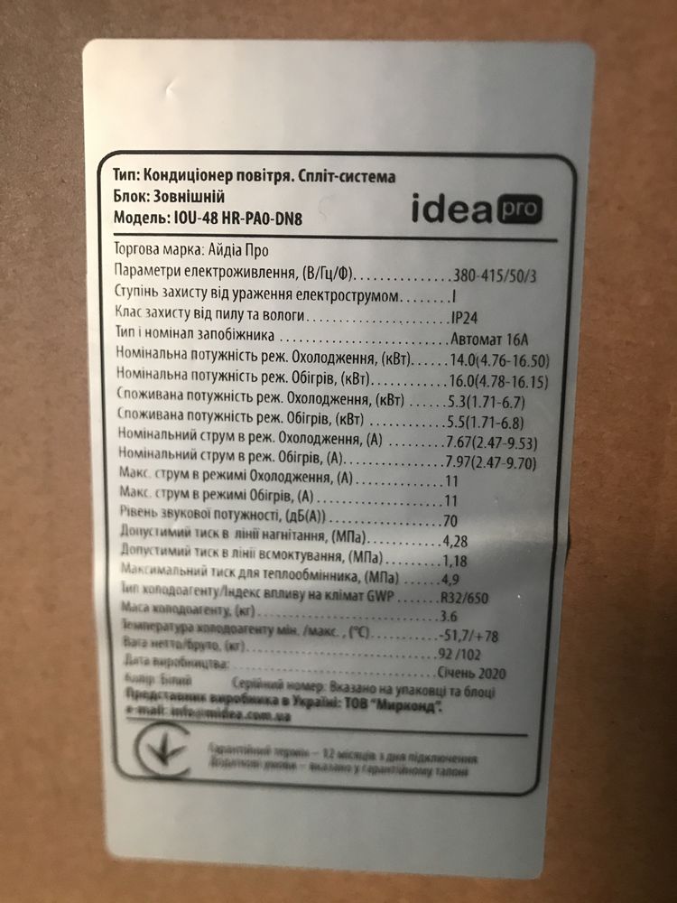 Кондиціонер  16kw IdeaPro  IUB-48HR-PA0-DN8 /IOU-48HR-PA0-DN8