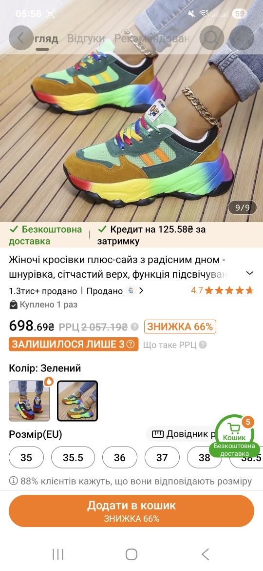 Кросівки жіночі 41р