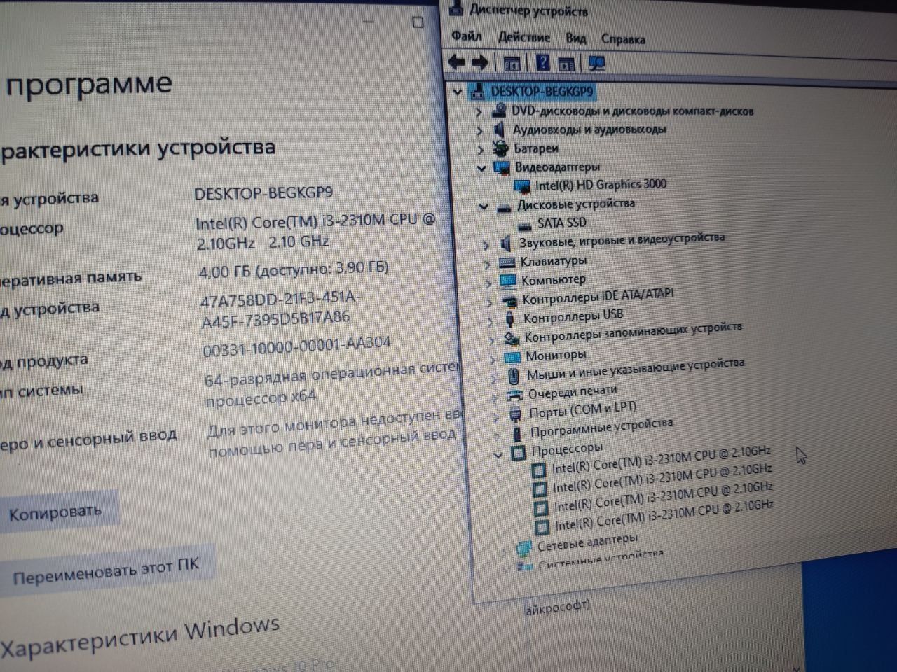 Dell latitude E5420 i3-2310m 4gb ssd 120gb