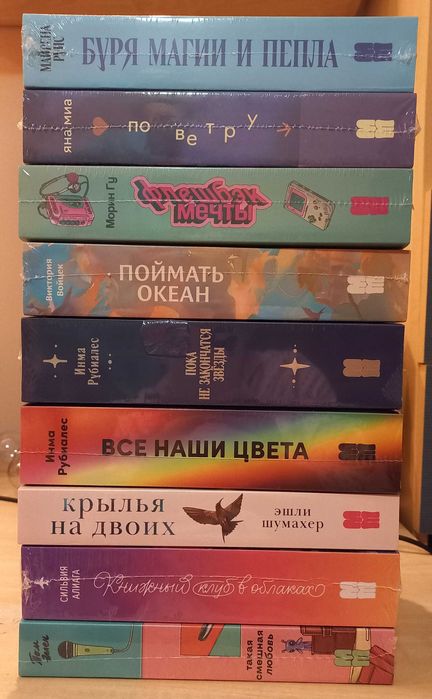 Все наши цвета. Крылья на двоих Поймать океан.