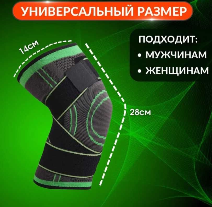 Бандаж коленного сустава