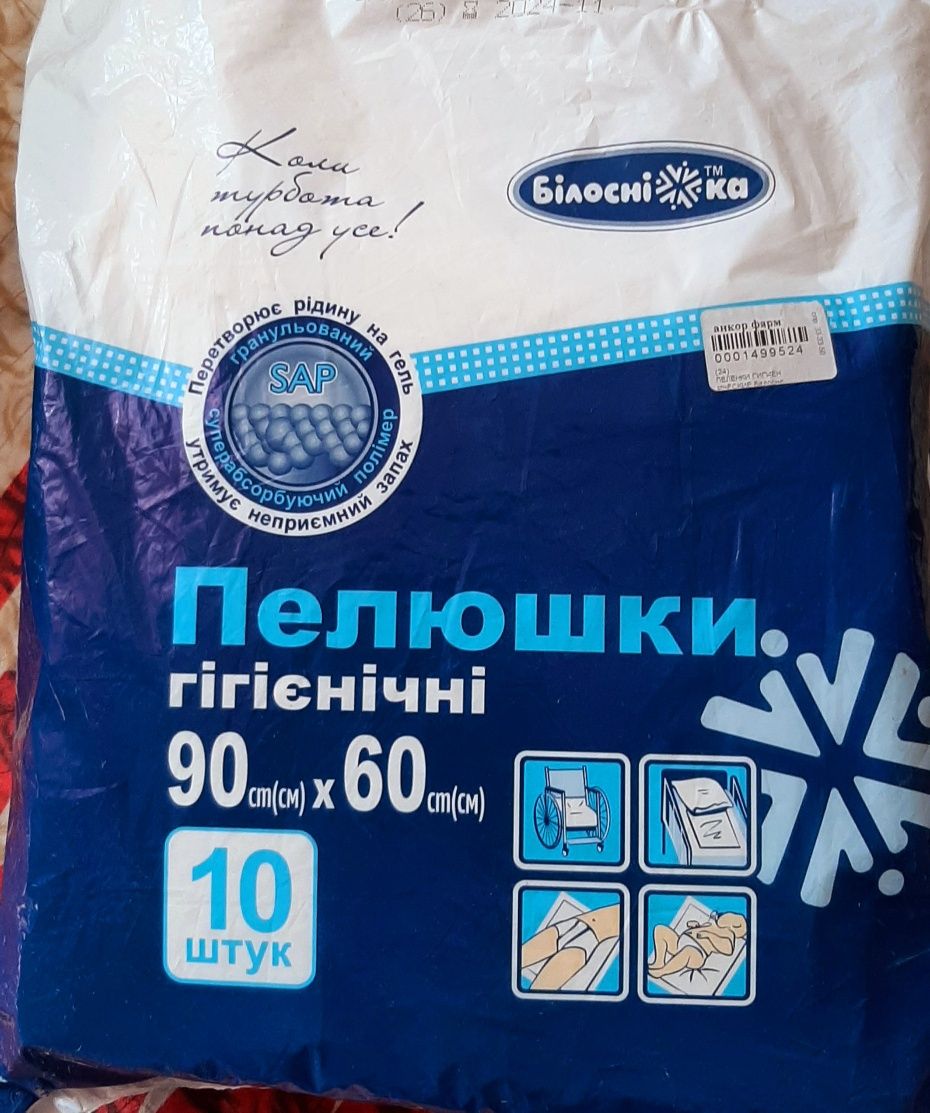 Пелюшки гігієнічні пеленки гигиенические 6 шт Білосніжка 90×60