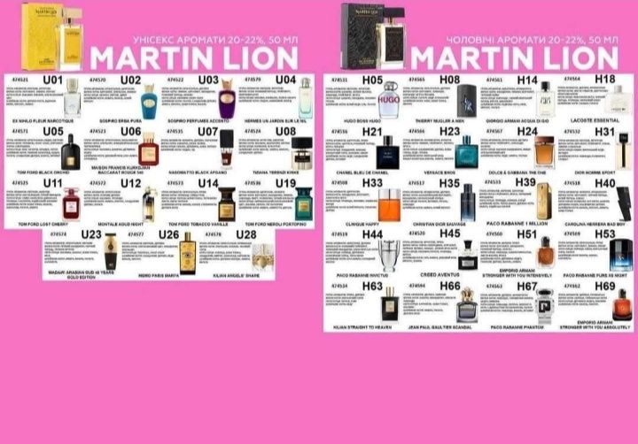 Martin Lion. ОРИГІНАЛ! F 16,28,41,60,68,76,99 ціна 425грн решта по 500