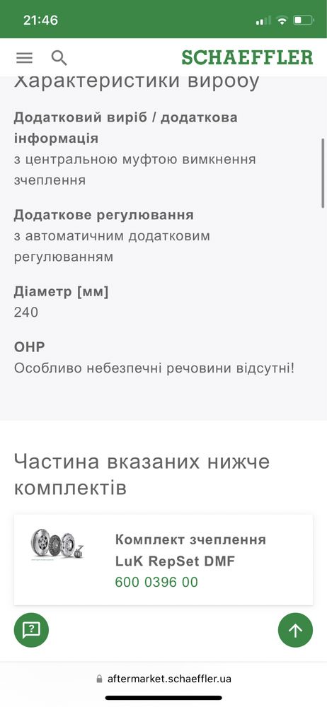 Комплект зчеплення LuK 624 3352 33  для іх35 Хюндай