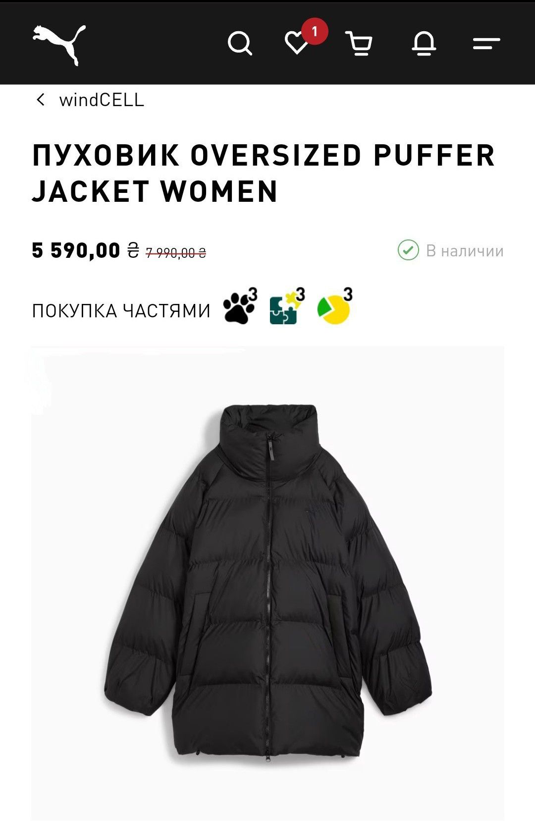 Puma p.XS-L оригінальна об'ємна куртка пуффер оверсайз