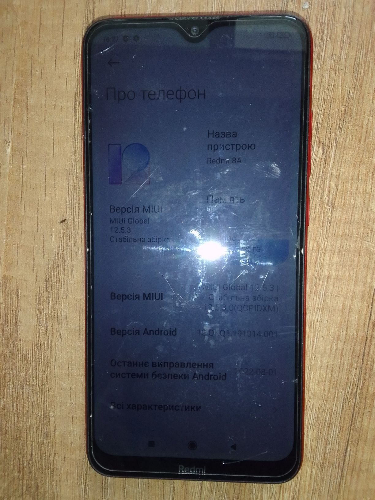 Смартфон Redmi 8A