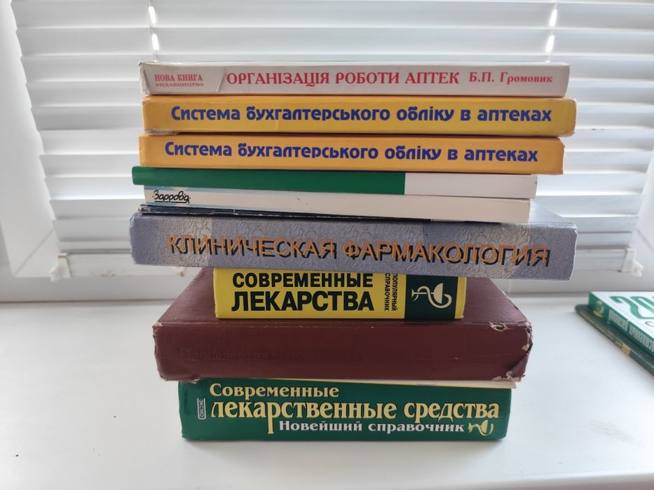 Фармакологія та бухгалтерія для аптек