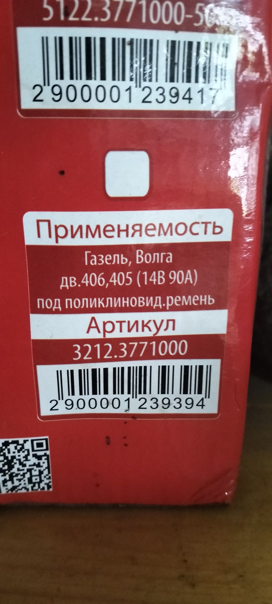 Генератор  Катек