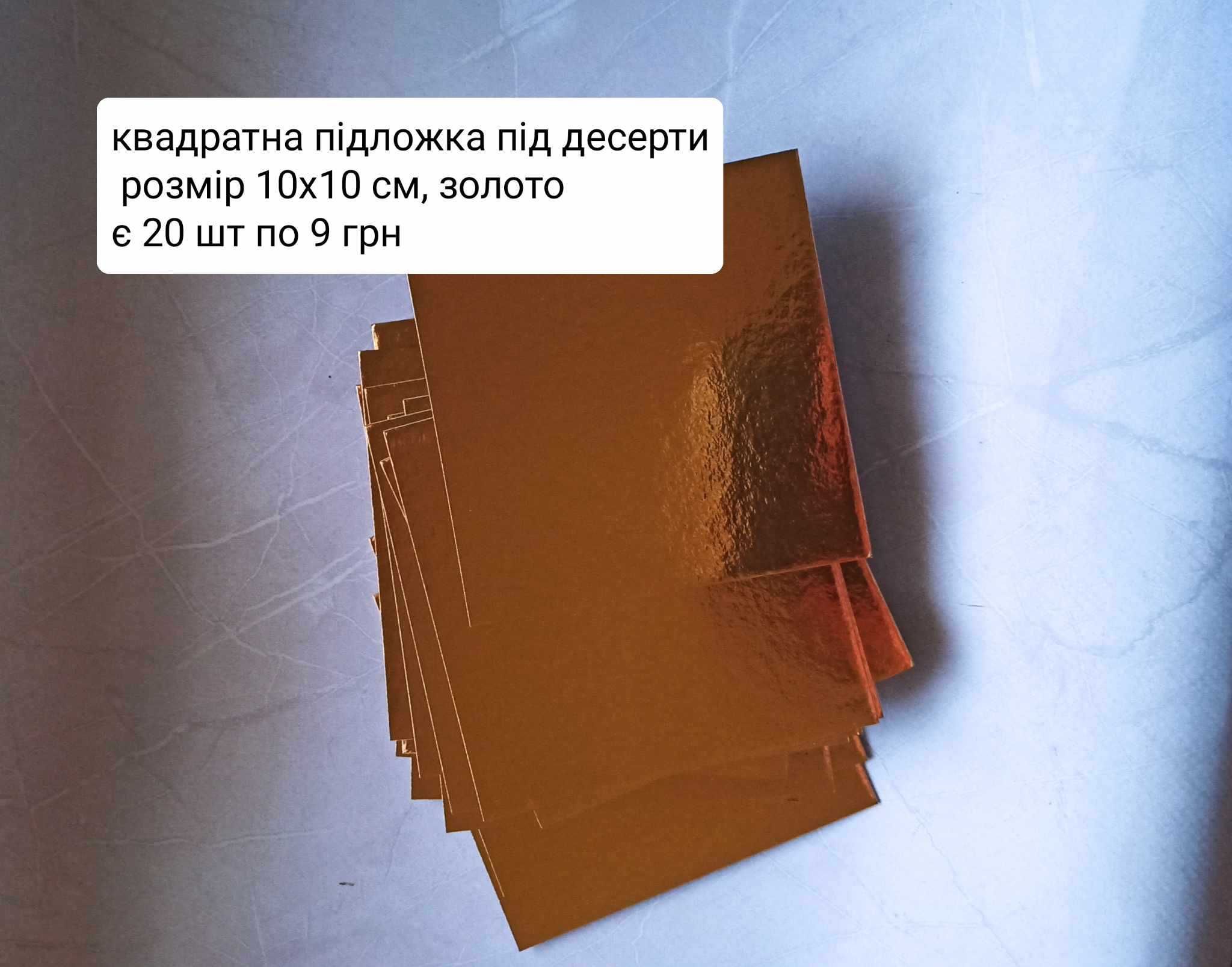 Форми для шоколаду та мила нові та б/у, супутні товари