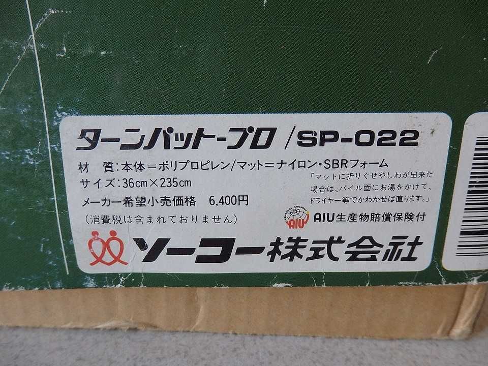 Tor do Golfa - Nowy, Made in Japan.