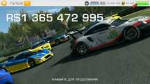 Real Racing 3  Акаунт .