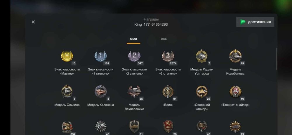 Аккаунт Wordof Tanks