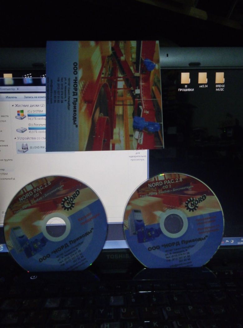 2 CD  диска Nord приводы 
В отличном состоянии высылаю по Украине дост