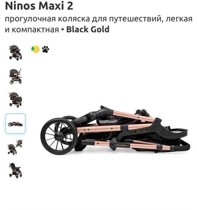 Продам коляску Ninos Maxi 2
